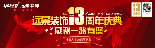【遠景13周年】時時有好禮 處處有驚喜
