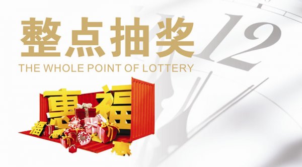【遠景13周年】時時有好禮 處處有驚喜