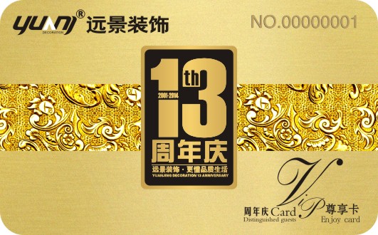 【遠景13周年】時時有好禮 處處有驚喜