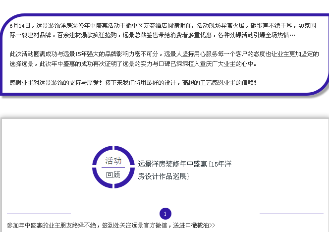 遠(yuǎn)景專注洋房15年，廣受追捧！你值得擁有！