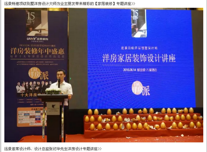 遠(yuǎn)景專注洋房15年，廣受追捧！你值得擁有！