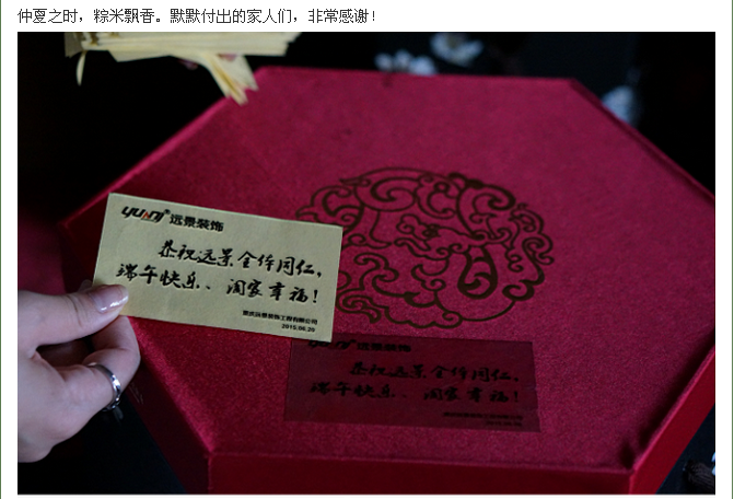 看，遠(yuǎn)景放“粽”時刻又到了！誰打開，誰幸福！