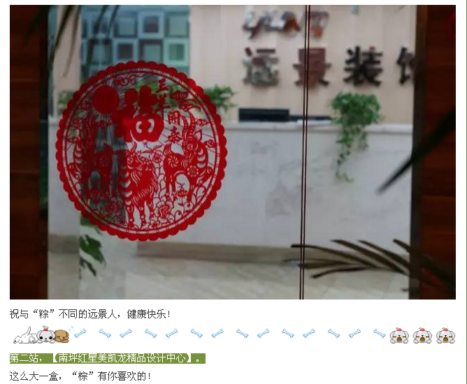 看，遠(yuǎn)景放“粽”時刻又到了！誰打開，誰幸福！