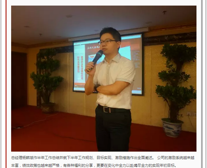 抓住本質(zhì)，成就夢(mèng)想—遠(yuǎn)景裝飾2015年干部工作會(huì)議圓滿結(jié)束！