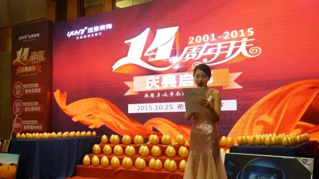 歲月鑄就品質(zhì)，遠景裝飾14周年慶典完美謝幕！
