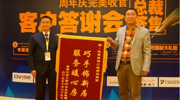 總裁簽售引爆搶購熱潮，11.15客戶答謝會(huì)榮耀謝幕！