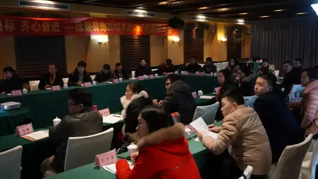 【聚焦目標(biāo) 齊心奮進】遠景裝飾2016年戰(zhàn)略目標(biāo)誓師大會圓滿召開！