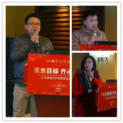 【聚焦目標(biāo) 齊心奮進】遠景裝飾2016年戰(zhàn)略目標(biāo)誓師大會圓滿召開！