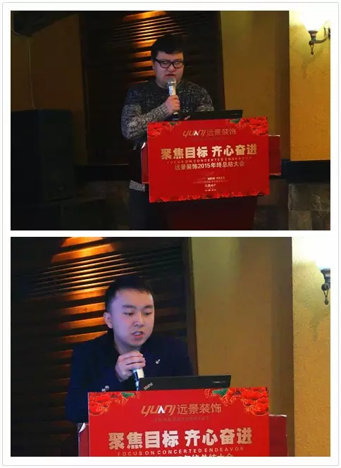 【聚焦目標(biāo) 齊心奮進】遠景裝飾2016年戰(zhàn)略目標(biāo)誓師大會圓滿召開！