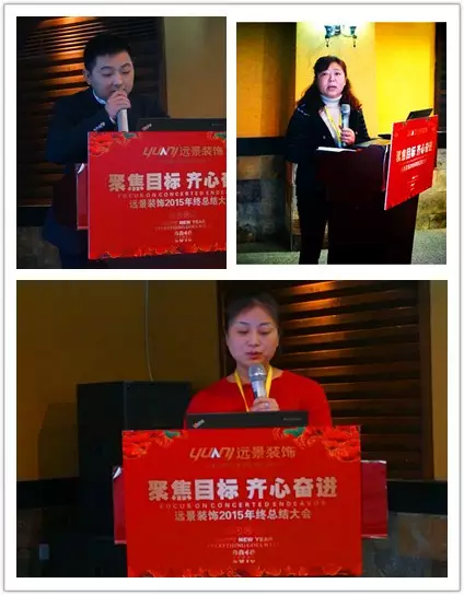 【聚焦目標(biāo) 齊心奮進】遠景裝飾2016年戰(zhàn)略目標(biāo)誓師大會圓滿召開！