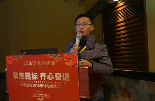 【聚焦目標(biāo) 齊心奮進】遠景裝飾2016年戰(zhàn)略目標(biāo)誓師大會圓滿召開！