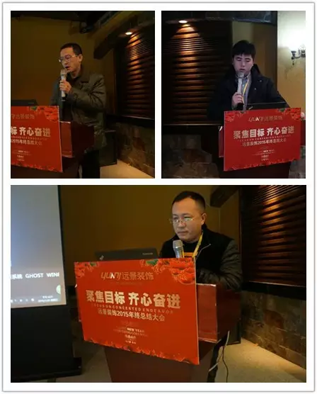 【聚焦目標(biāo) 齊心奮進】遠景裝飾2016年戰(zhàn)略目標(biāo)誓師大會圓滿召開！