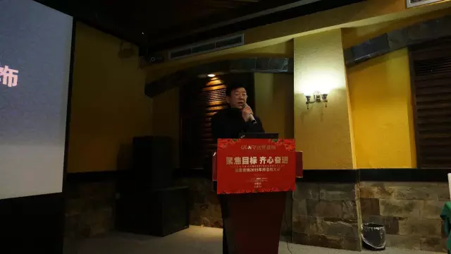 【聚焦目標(biāo) 齊心奮進】遠景裝飾2016年戰(zhàn)略目標(biāo)誓師大會圓滿召開！