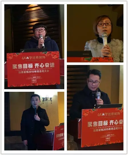 【聚焦目標(biāo) 齊心奮進】遠景裝飾2016年戰(zhàn)略目標(biāo)誓師大會圓滿召開！