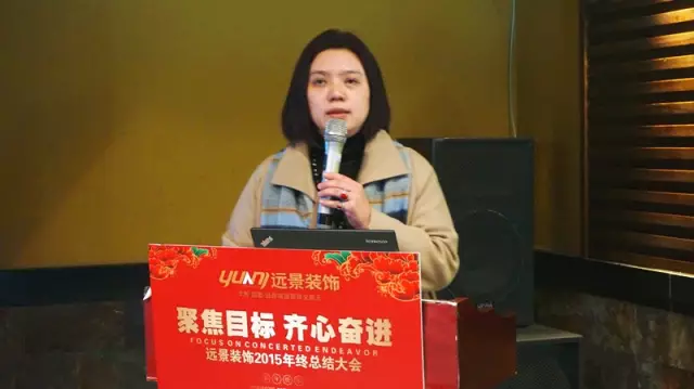 【聚焦目標(biāo) 齊心奮進】遠景裝飾2016年戰(zhàn)略目標(biāo)誓師大會圓滿召開！