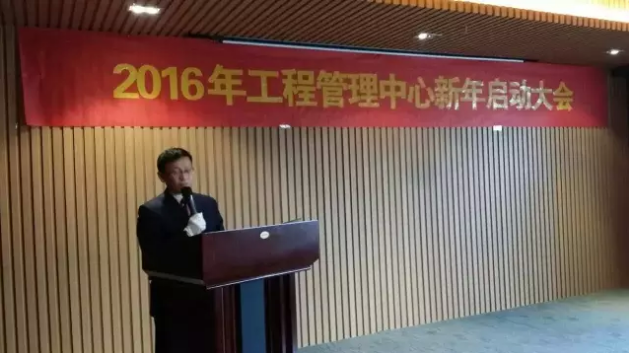 【挑戰(zhàn)自我 突破極限】2016遠(yuǎn)景裝飾工程管理中心新年啟動(dòng)大會(huì)圓滿召開！