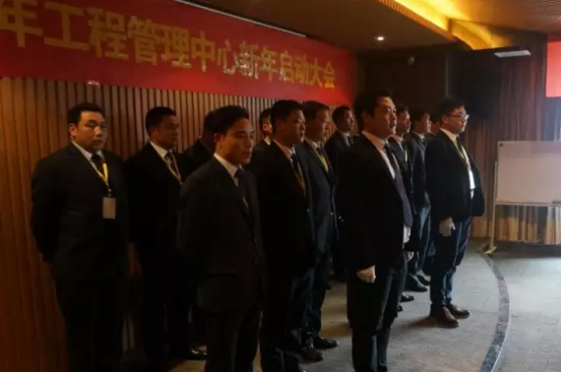【挑戰(zhàn)自我 突破極限】2016遠(yuǎn)景裝飾工程管理中心新年啟動(dòng)大會(huì)圓滿召開！