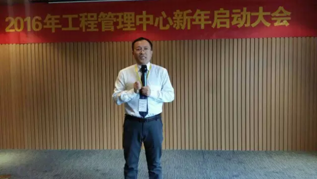 【挑戰(zhàn)自我 突破極限】2016遠(yuǎn)景裝飾工程管理中心新年啟動(dòng)大會(huì)圓滿召開！