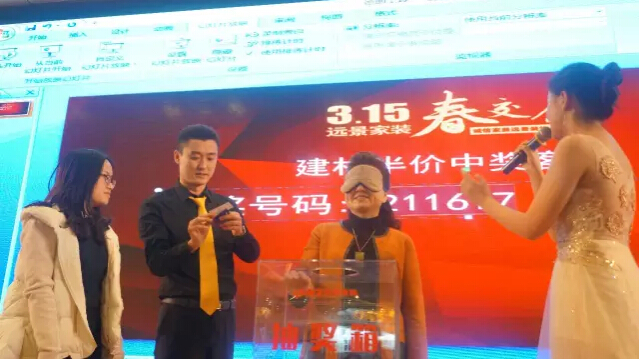 遠景裝飾“惠”戰(zhàn)3.15，引爆全民搶購熱潮！