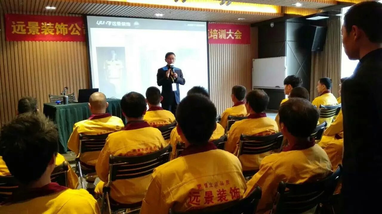 遠(yuǎn)景裝飾工程管理中心在解放碑總部召開(kāi)一線技術(shù)工人工藝培訓(xùn)