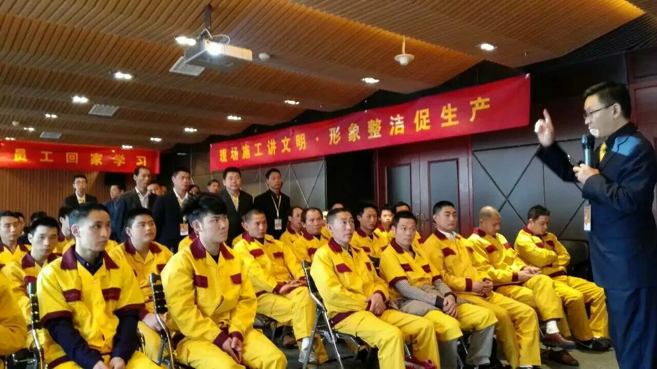 遠(yuǎn)景裝飾工程管理中心在解放碑總部召開(kāi)一線技術(shù)工人工藝培訓(xùn)