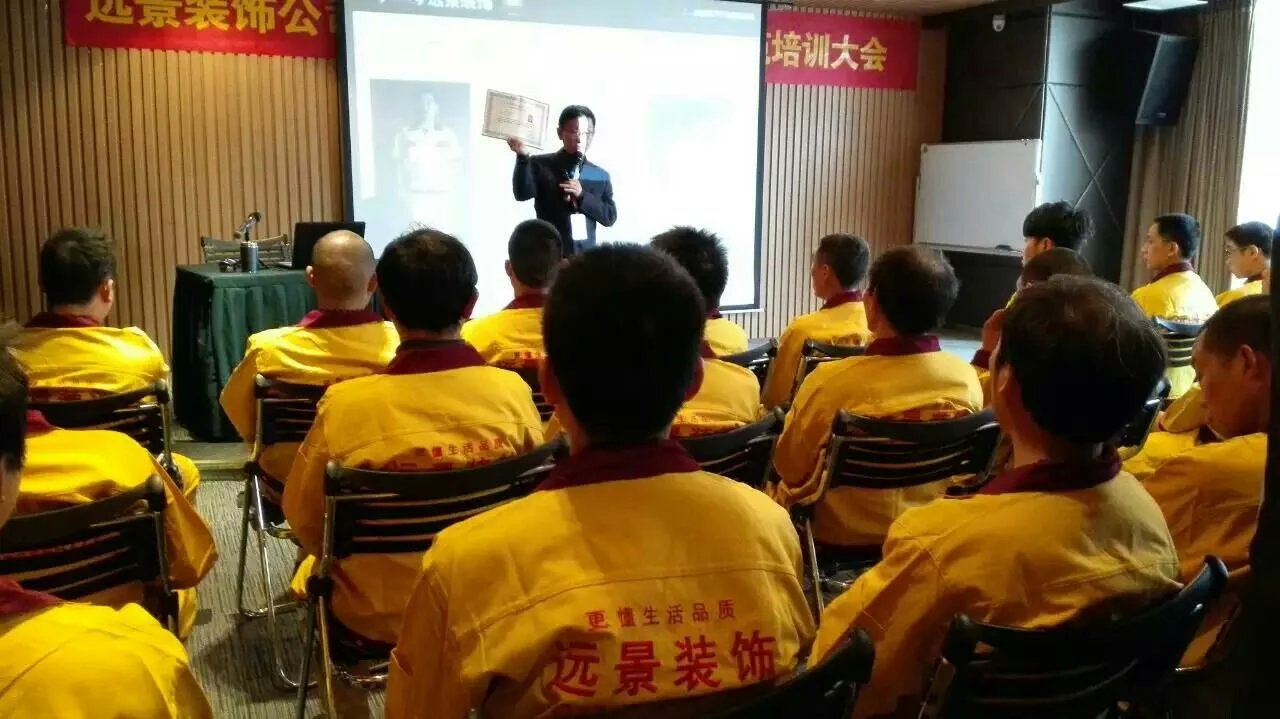 遠(yuǎn)景裝飾工程管理中心在解放碑總部召開(kāi)一線技術(shù)工人工藝培訓(xùn)