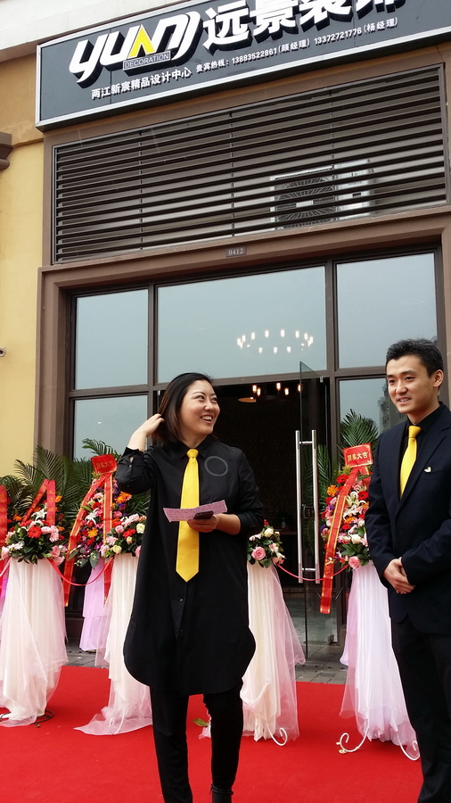 開啟高端品質生活，遠景裝飾兩江新宸店盛大開業(yè)