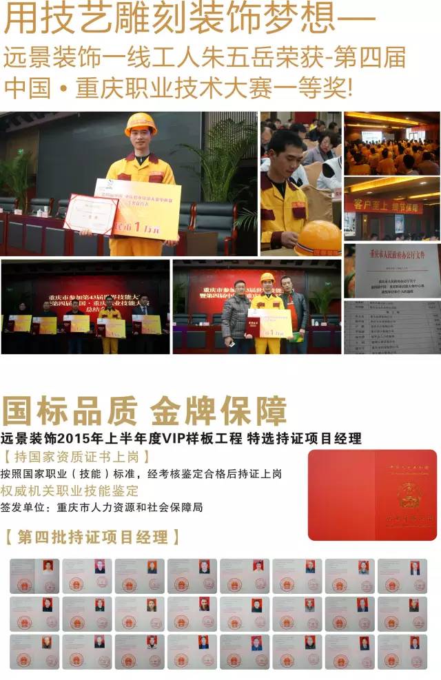 2016遠(yuǎn)景裝飾年中家裝盛典暨風(fēng)尚樣板房征集第三季