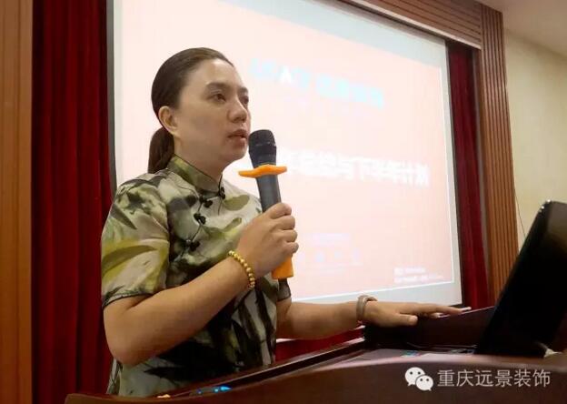 志存高遠(yuǎn)，勇攀高峰 -遠(yuǎn)景裝飾年中總結(jié)大會圓滿召開!