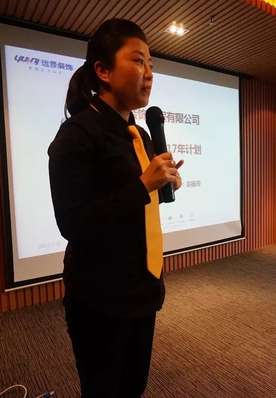 【不忘初心 贏戰(zhàn)未來】—遠景裝飾2017年度工作計劃會議圓滿召開！