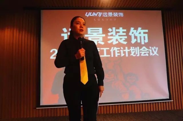 【不忘初心 贏戰(zhàn)未來】—遠景裝飾2017年度工作計劃會議圓滿召開！