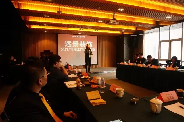【不忘初心 贏戰(zhàn)未來】—遠景裝飾2017年度工作計劃會議圓滿召開！