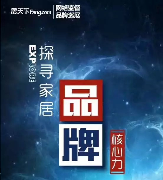 見證：遠(yuǎn)景裝飾品牌核心力