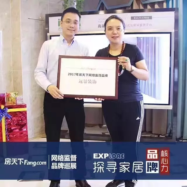 見證：遠(yuǎn)景裝飾品牌核心力