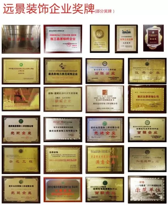 見證：遠(yuǎn)景裝飾品牌核心力