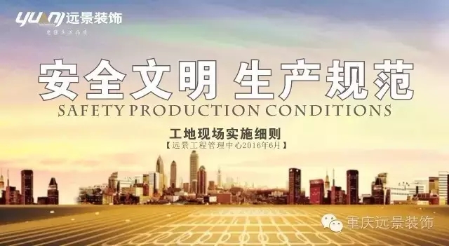 見證：遠(yuǎn)景裝飾品牌核心力
