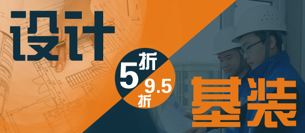 遠(yuǎn)景裝飾，315感恩回饋月——春季家裝會(huì)