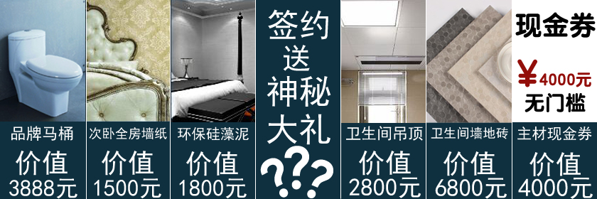 遠(yuǎn)景裝飾，315感恩回饋月——春季家裝會(huì)