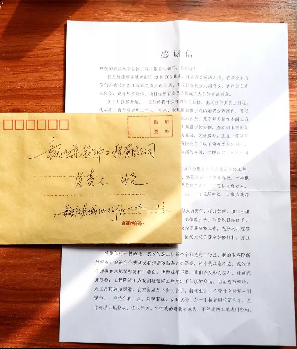 點贊 | 來自客戶的一封信