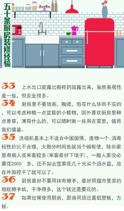 新房裝修廚房不能省，遠景裝飾50條廚房裝修經(jīng)驗