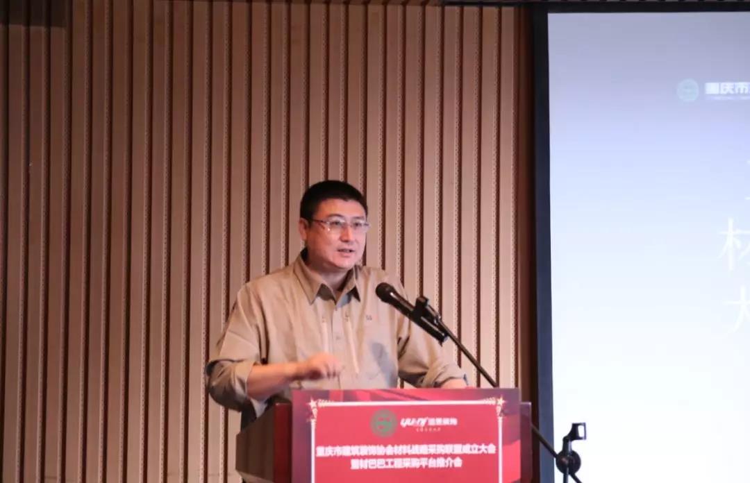 重慶市建筑裝飾協(xié)會(huì)材料戰(zhàn)略采購(gòu)聯(lián)盟成立大會(huì)在遠(yuǎn)景裝飾總部順利召開(kāi)
