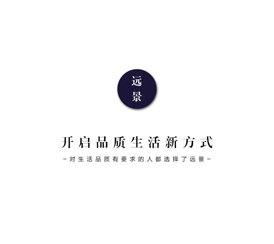 遠(yuǎn)景之夜·家居建材內(nèi)購(gòu)會(huì)”圓滿收官