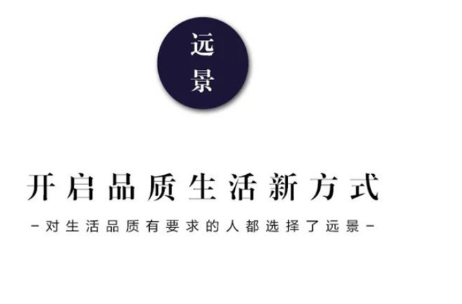 遠景裝飾—中秋福利大放送