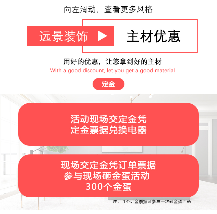 十八而志不負(fù)初心，遠(yuǎn)景裝飾18周年慶典