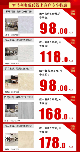 遠(yuǎn)景裝飾2.21線上主材特惠活動即將開啟！