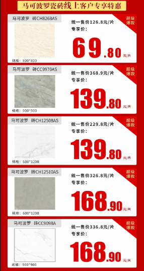 遠(yuǎn)景裝飾2.21線上主材特惠活動即將開啟！