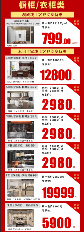 遠(yuǎn)景裝飾2.21線上主材特惠活動即將開啟！
