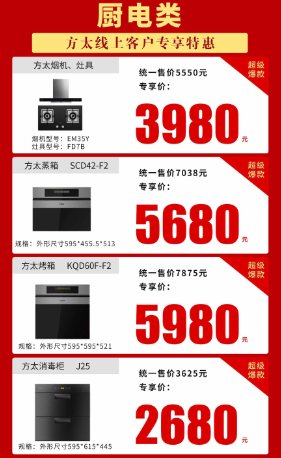 遠(yuǎn)景裝飾2.21線上主材特惠活動即將開啟！