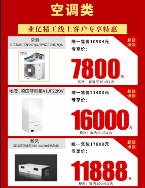 遠(yuǎn)景裝飾2.21線上主材特惠活動即將開啟！