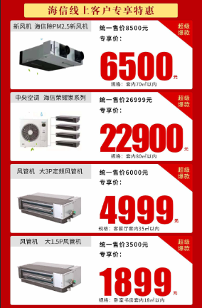 遠(yuǎn)景裝飾2.21線上主材特惠活動即將開啟！